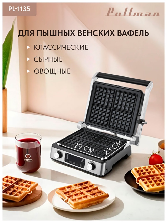 Гриль  Pullman PL-1135 фото 9