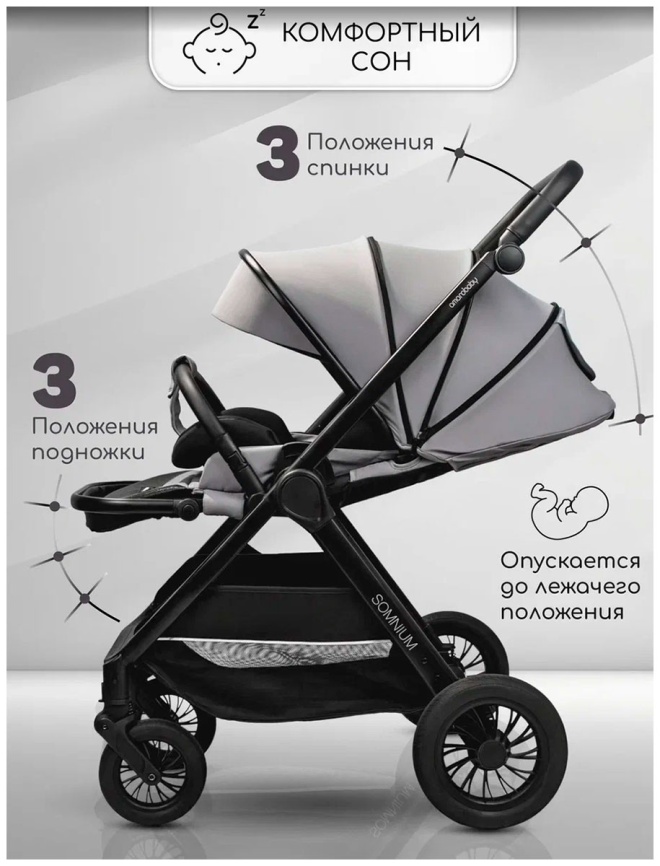 Прогулочная коляска  Amarobaby Somnium, серый (AB25-10SOMNIUM/11) фото 4