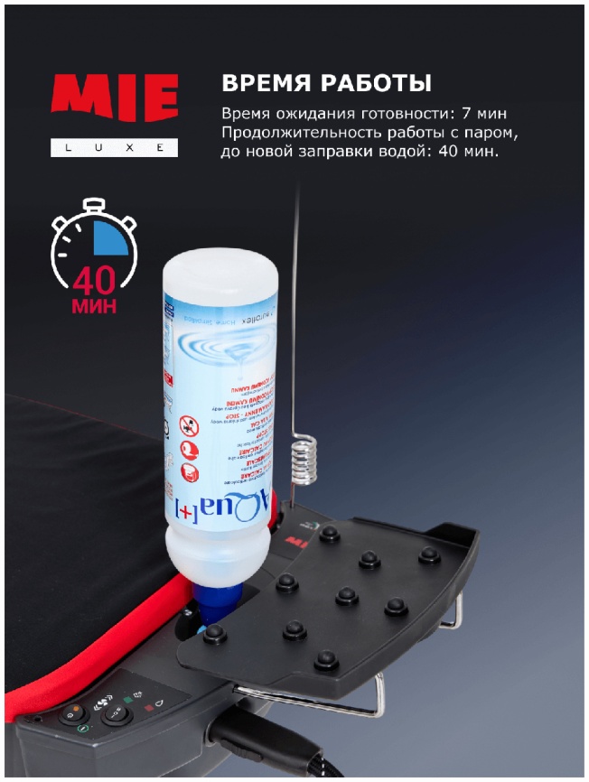 Гладильная система MIE SINFONIA, 2000 Вт, давление 3,5 бар, вертикальное отпаривание фото 12