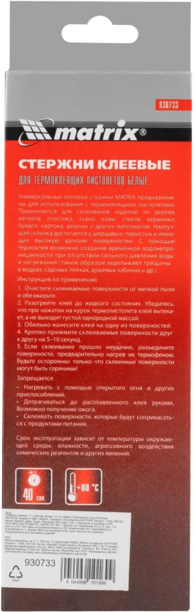 Клеевые стержни для клеевого пистолета Matrix 930733 фото 5