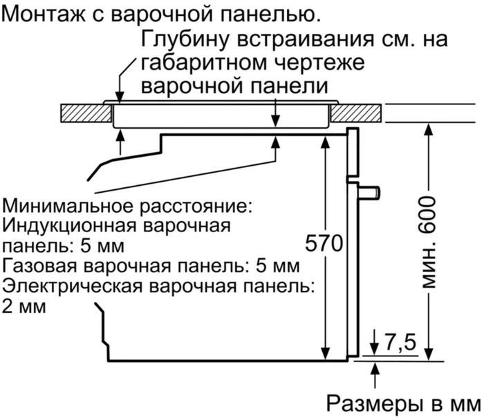 Встраиваемая электрическая духовка BOSCH Bosch HBG536EB4 фото 8