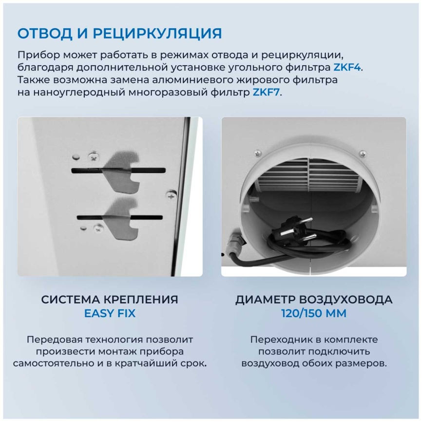 Вытяжка Zugel ZHI524GW белая фото 6