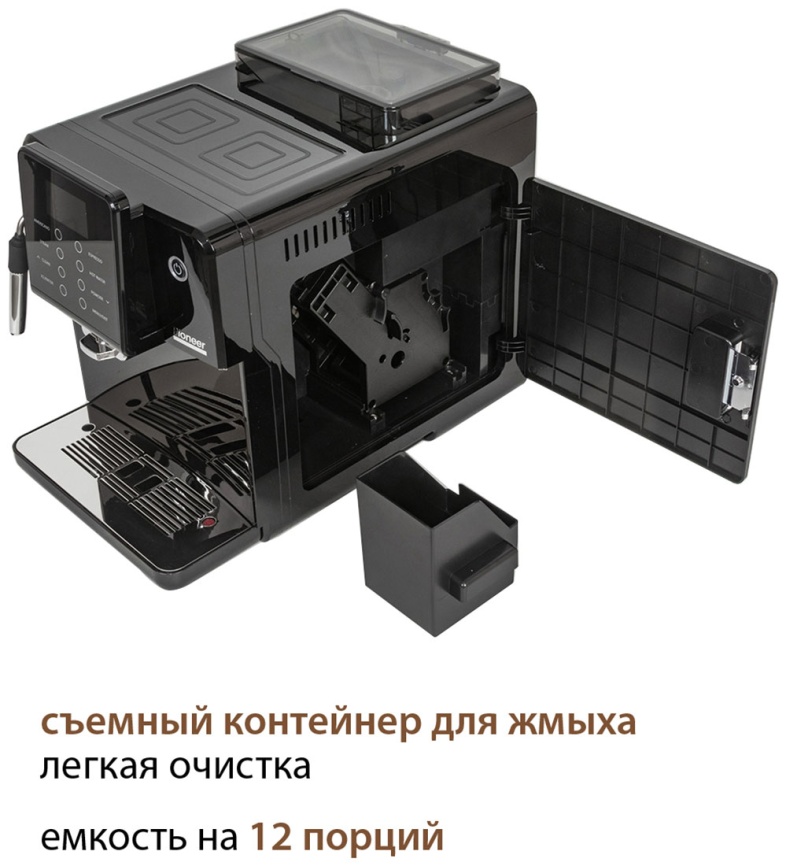 Кофемашина автоматическая Pioneer CMA012C фото 4