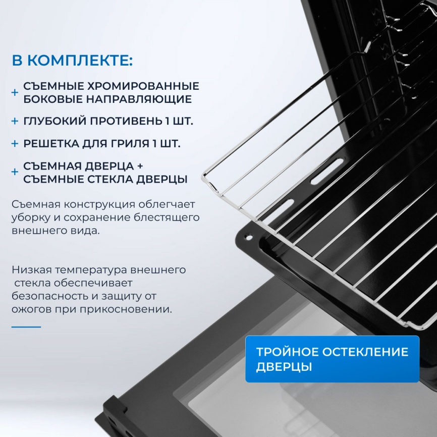 Электрический духовой шкаф Zugel ZOE451W, белый фото 7