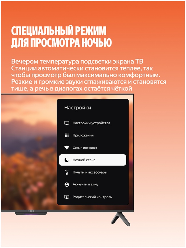 Телевизор Яндекс ТВ Станция Бейсик с Алисой, 55 дюйма, 4K Ultra HD, смарт ТВ, YаOS, черный фото 10