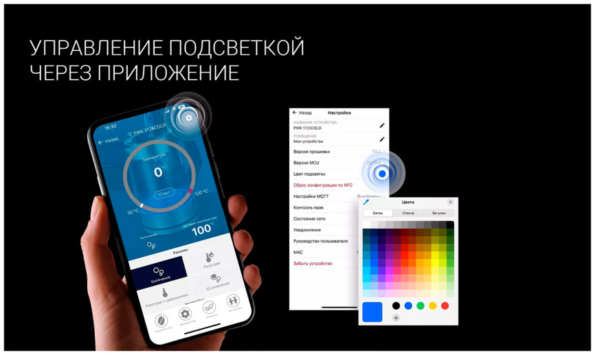 Чайник электрический Polaris PWK 1725CGLD WIFI IQ Home, матовый фото 10