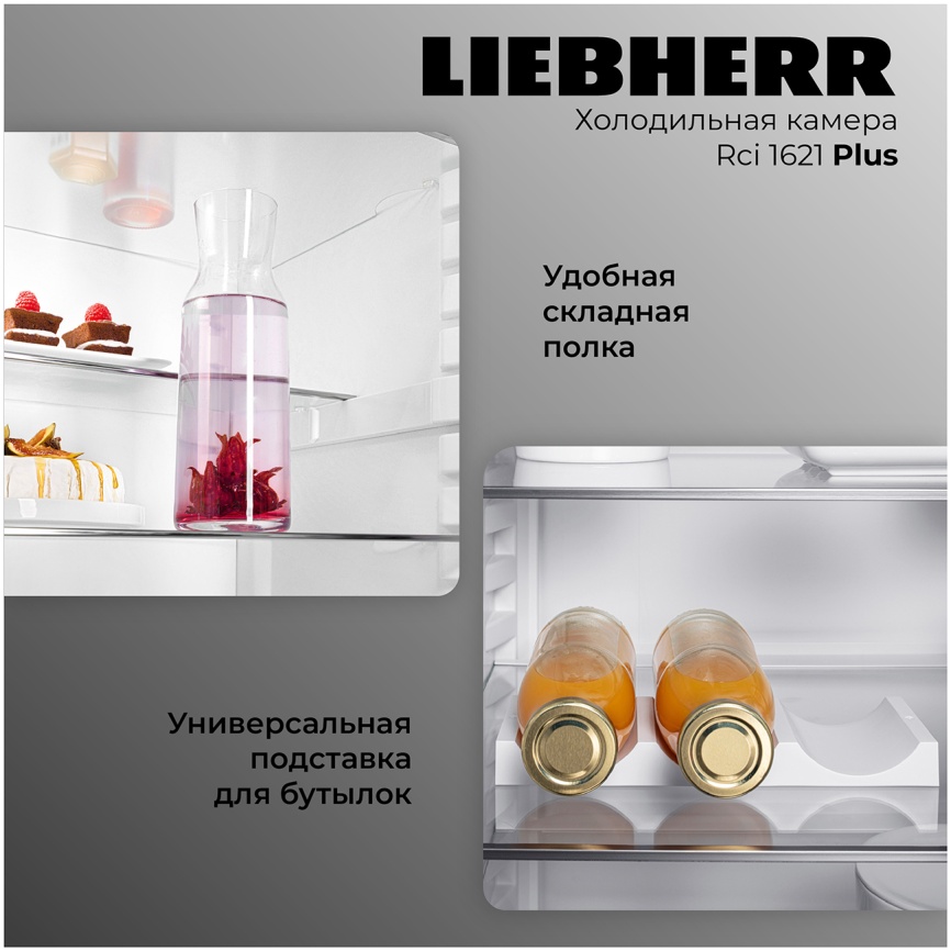 Однокамерный холодильник Liebherr Rci 1621-20 001, белый фото 5