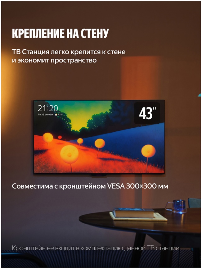 Телевизор Яндекс ТВ Станция Бейсик с Алисой, 43 дюйма, 4K Ultra HD, смарт ТВ, YаOS, черный фото 14