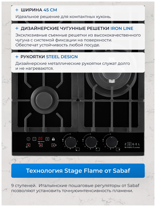 Газовая варочная панель Zugel ZGH450X фото 5