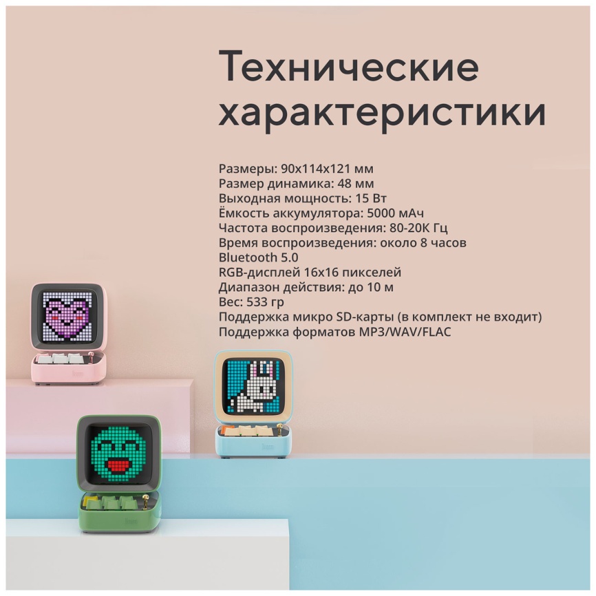 Умная колонка Divoom Ditoo Pro розовая (41000009679) фото 12