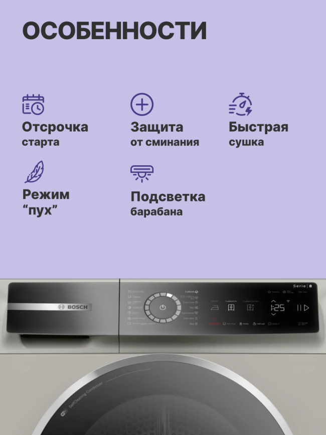 Сушильный автомат BOSCH WQB245BXME фото 3
