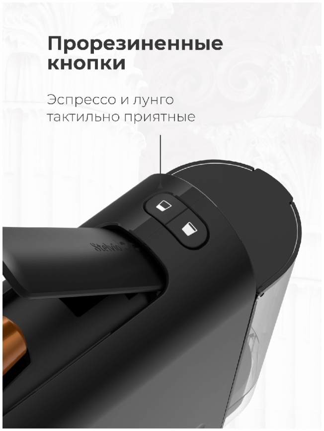 Кофемашина капсульная Stelvio Silvia NC100 B черная фото 2