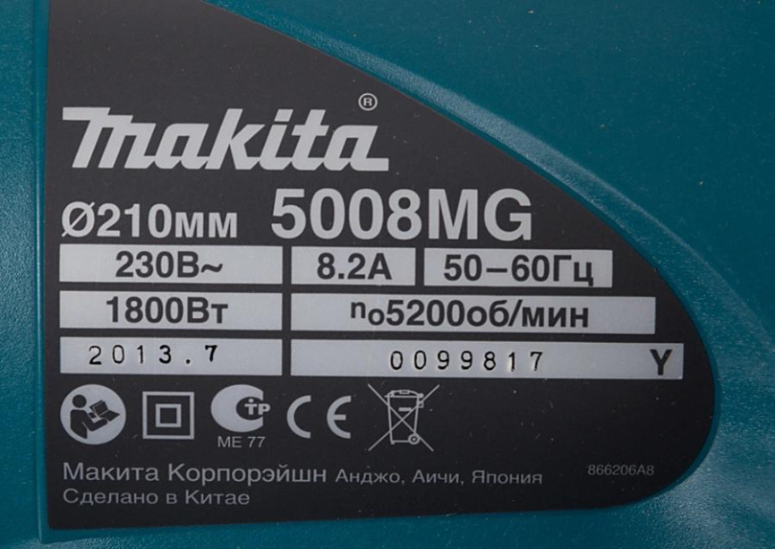 Циркулярная пила (дисковая) Makita 5008MG фото 9