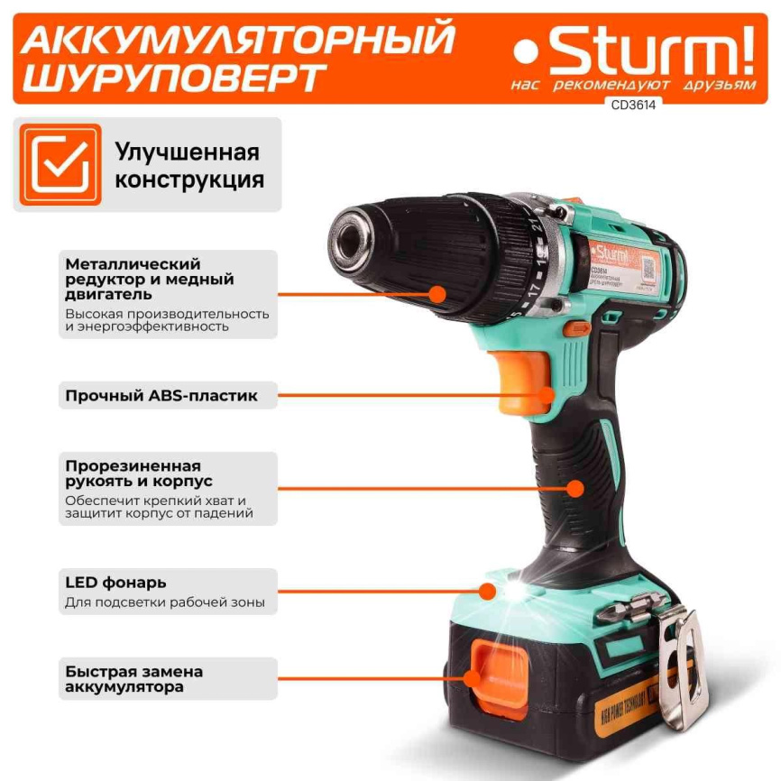 Шуруповерт Sturm CD3614 фото 10