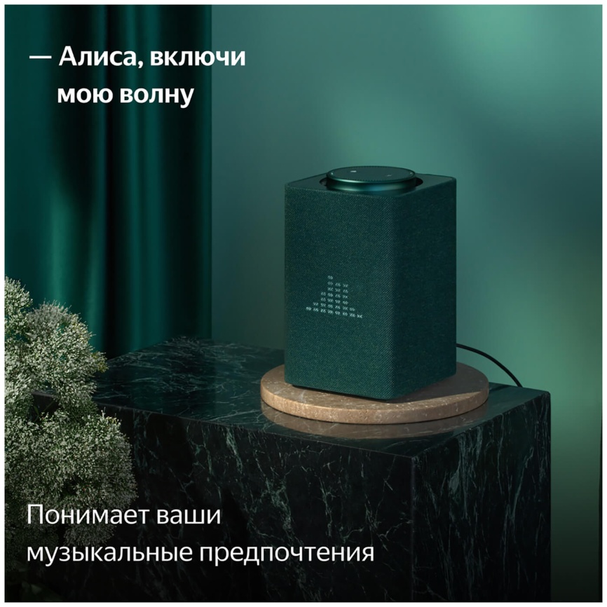Умная колонка  Яндекс Станция Макс с Алисой, с Zigbee, 65Вт, зеленый фото 9