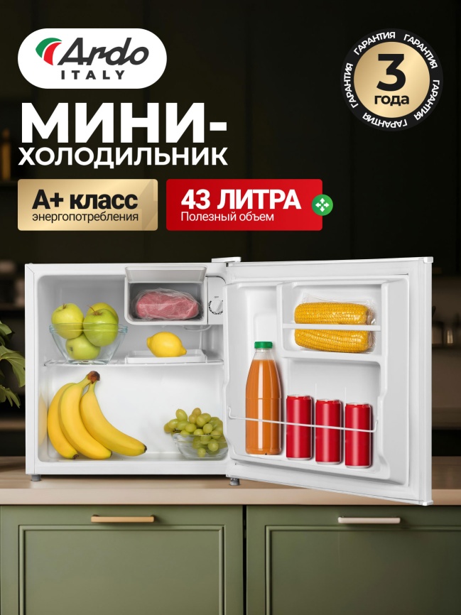 Мини-холодильник Ardo REA24745W2, белый фото 6