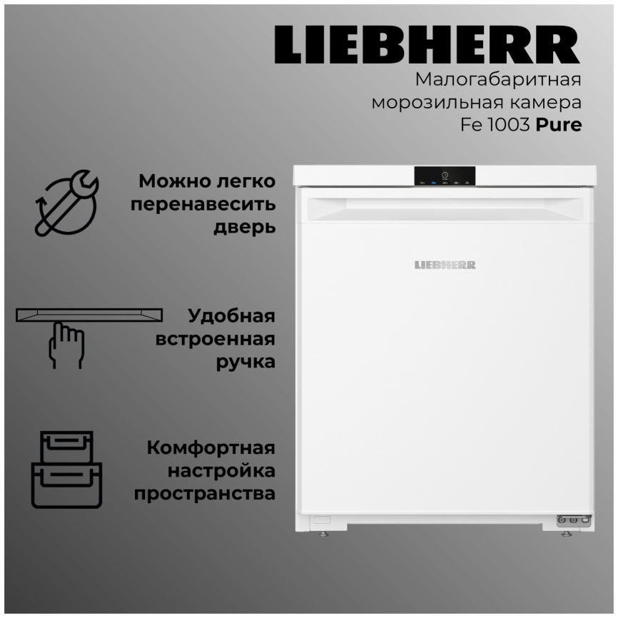 Морозильник Liebherr Fe 1003-20 001 FrostProtect 77 л, белый фото 4