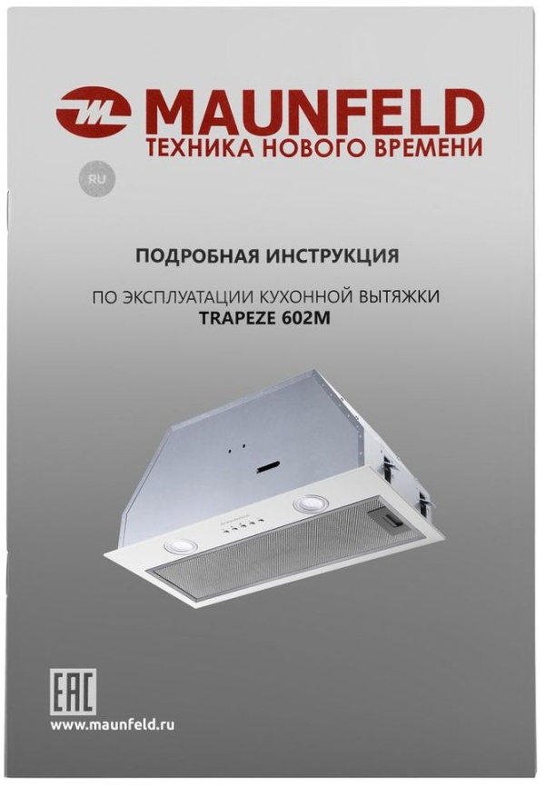 Вытяжка Maunfeld TRAPEZE 602M белый фото 11