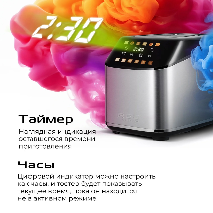 Тостер Red Solution COLORSENSE M470D фото 7