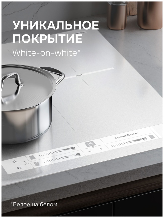 Электрическая варочная панель Zigmund & Shtain CI 24.4 W фото 8