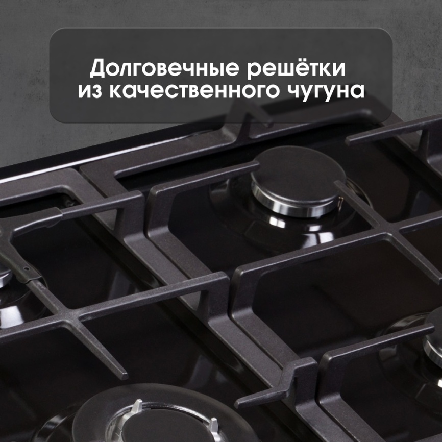 Газовая варочная панель Zigmund & Shtain G 14.6 B 58 см, 4 конфорки электроподжиг газконтроль, черный фото 8