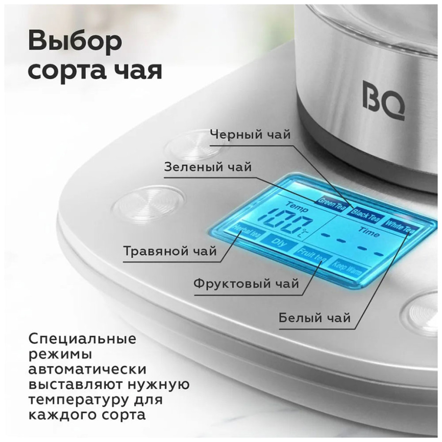 Чайник электрический BQ KT1703G, стальной/черный фото 4