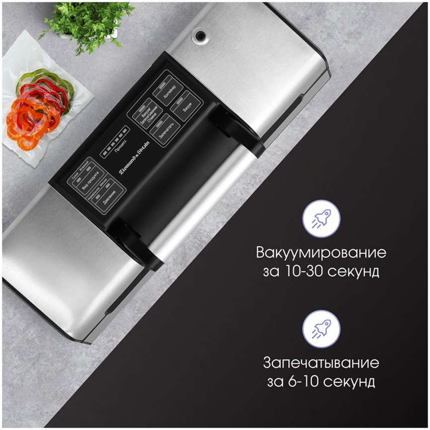 Вакуумный упаковщик Zigmund & Shtain VS-509 фото 11