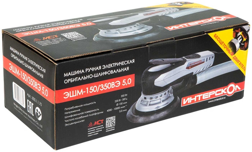Эксцентриковая шлифовальная машина Интерскол 800.1.1.70 фото 4