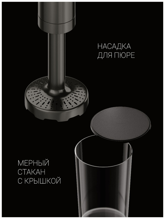 Погружной блендер Polaris PHB 1380 Silent, 1300 Вт, 2 скорости, серый фото 8