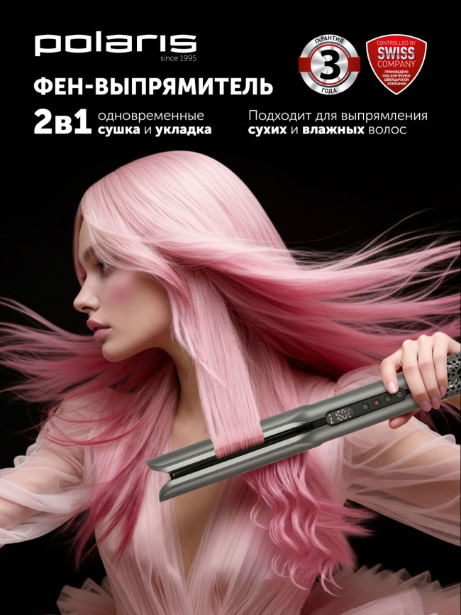 Выпрямитель для волос Polaris PHS 6000 графитовый фото 2
