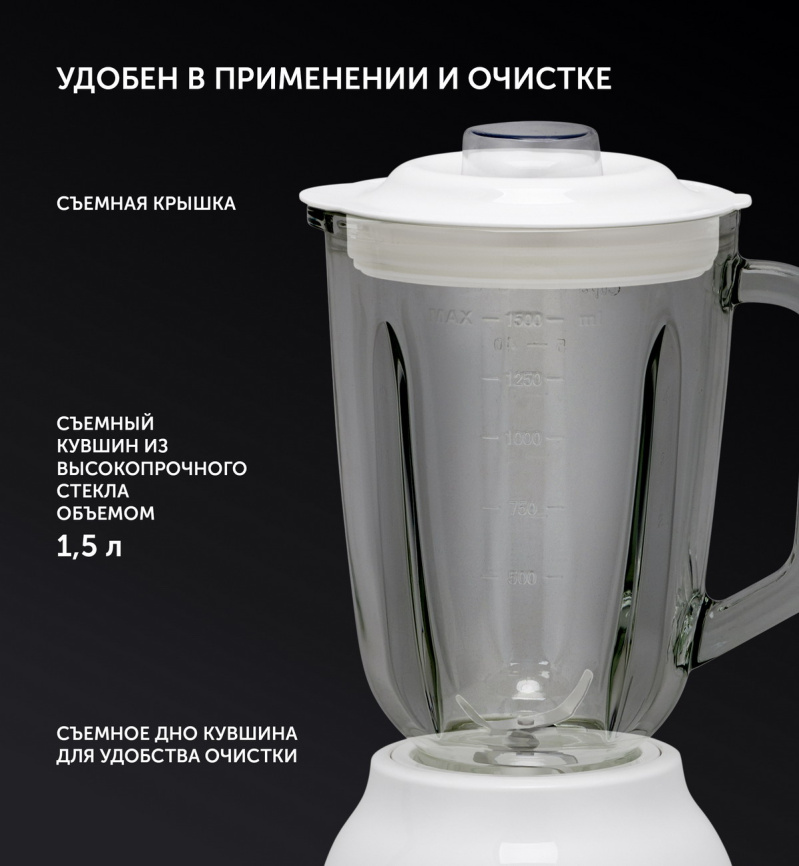 Блендер стационарный Polaris PTB 0821G фото 8