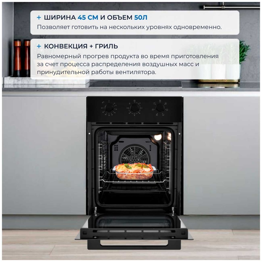 Электрический духовой шкаф Zugel ZOE451B, черный фото 4