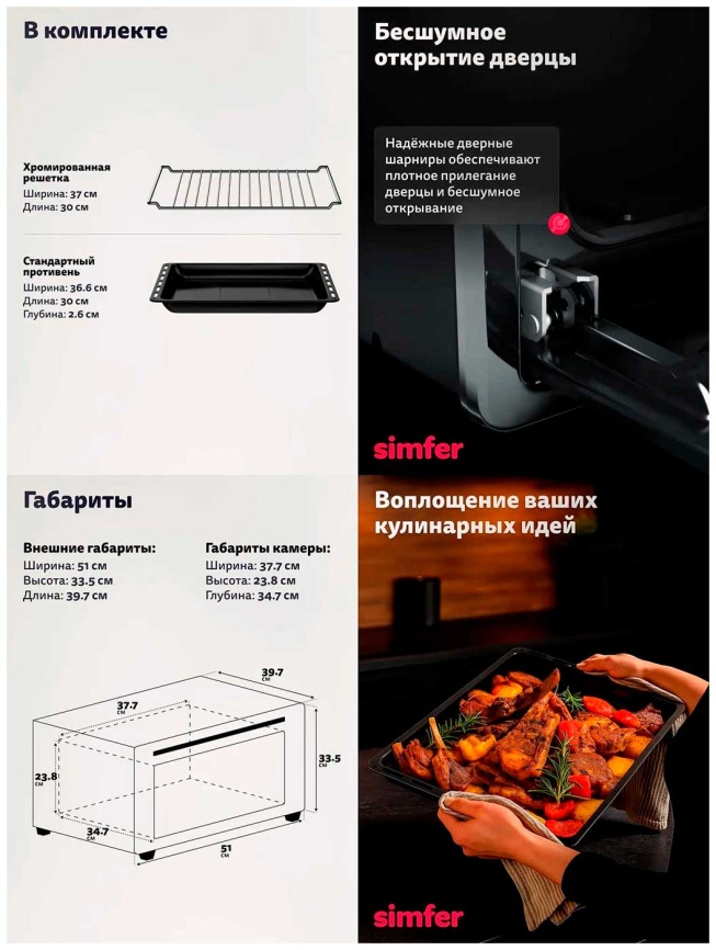 Мини-печь  Simfer M30X15, розовое золото фото 5