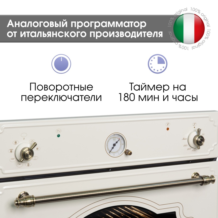 Электрический духовой шкаф Zigmund & Shtain E 135 X 60 см, 73 л гриль конвекция, бежевый фото 8