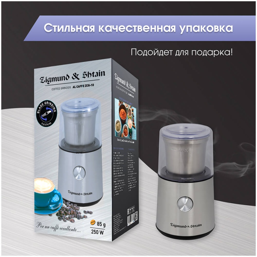Кофемолка Zigmund & Shtain ZCG-10 фото 7
