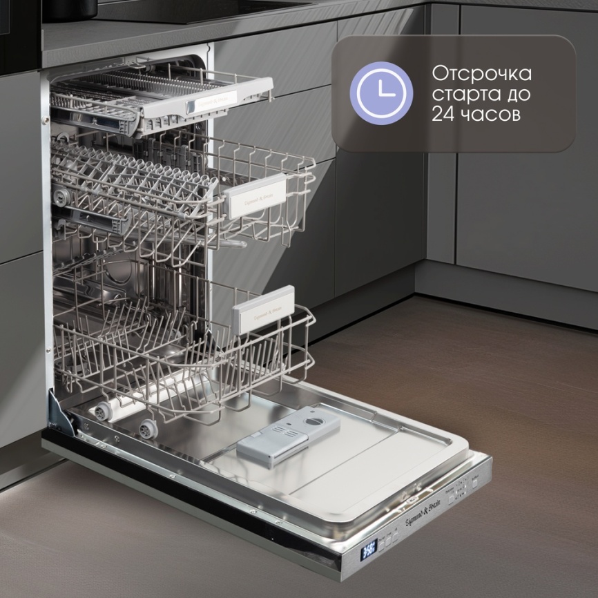 Встраиваемая посудомоечная машина Zigmund & Shtain DW 301.4 фото 5