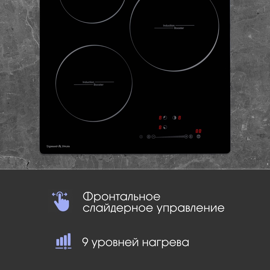 Электрическая варочная панель Zigmund & Shtain CI 35.4 B 45 см, 3 конфорки стеклокерамика электроподжиг, черный фото 8