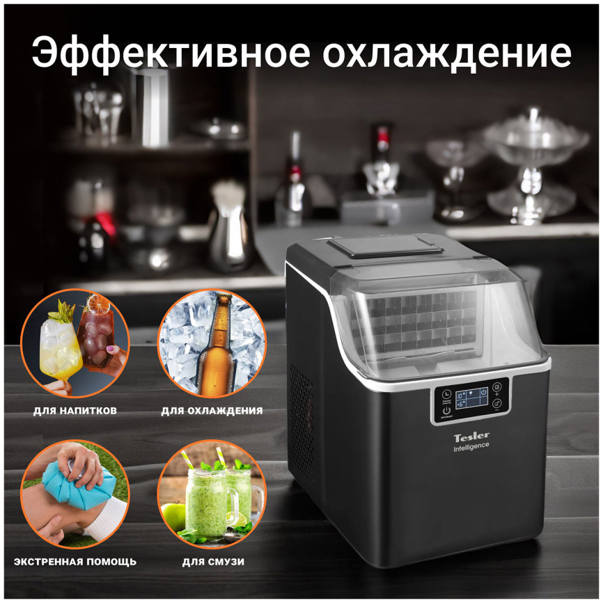 Льдогенератор Tesler ICM-2001 фото 6
