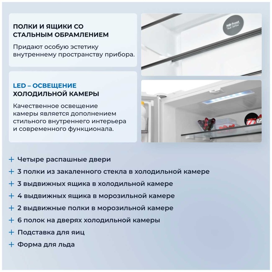 Многокамерный холодильник Zugel ZRCD430W No frost, белый фото 7