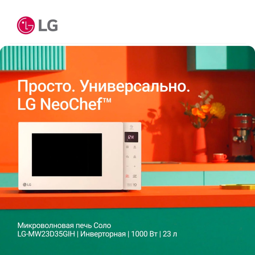 Микроволновая печь - СВЧ LG MW 23 R 35 GIH фото 2