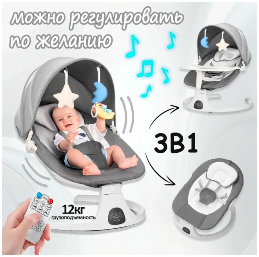 Электрокачели Ining Baby D006, grey фото 10