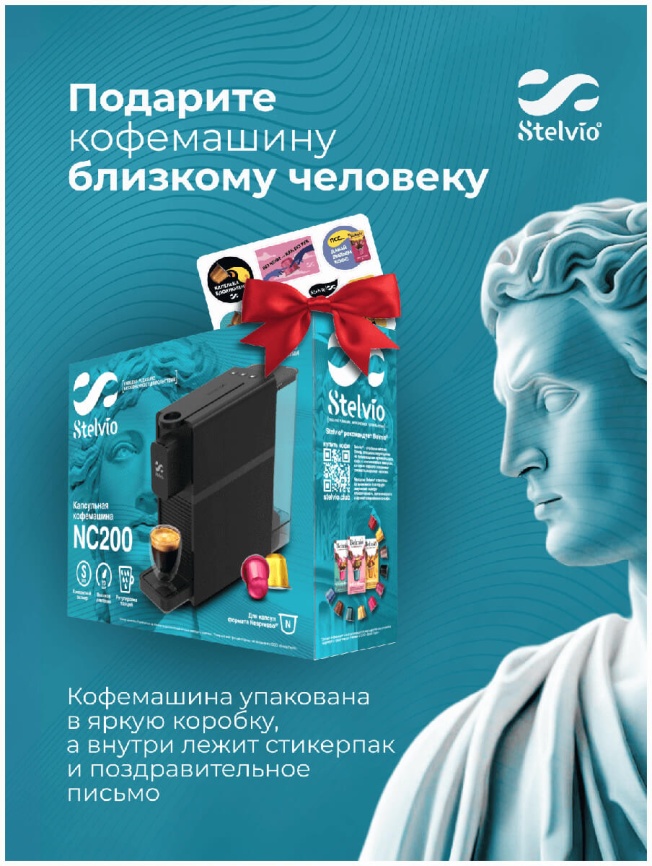 Кофемашина капсульная Stelvio NC200, давление 20 бар, черная фото 10