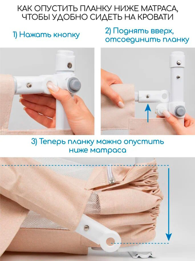 Барьер защитный для кровати Amarobaby Linear, бежевый, 180 см фото 5
