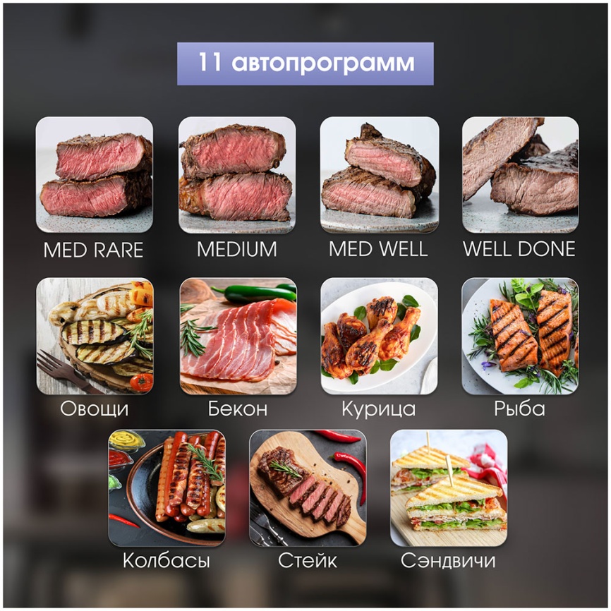 Электрогриль Zigmund & Shtain ZEG-934 фото 10