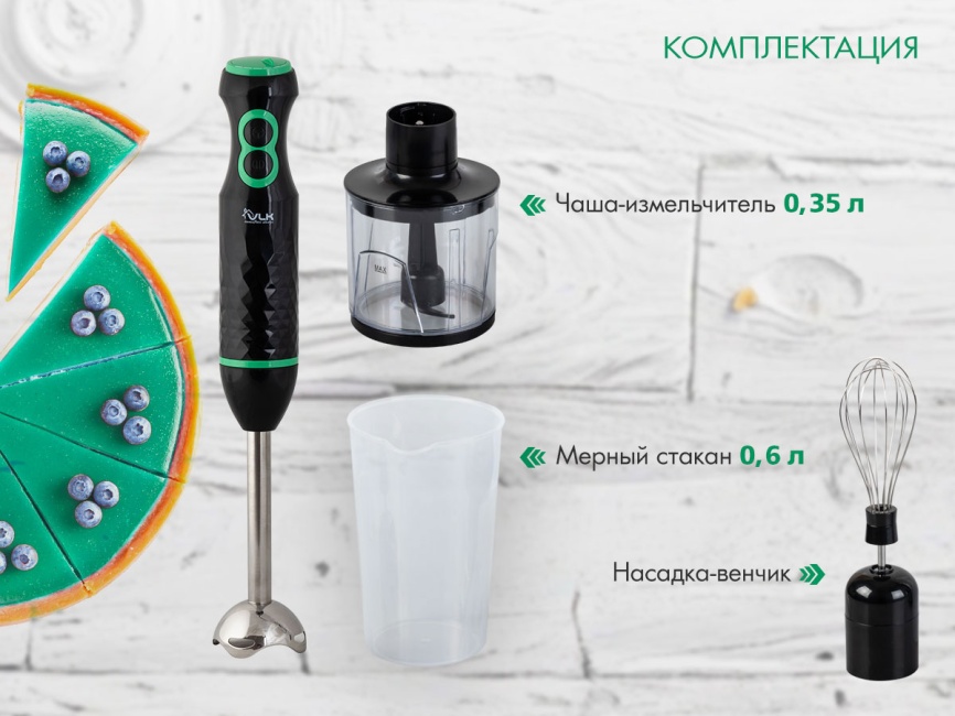 Погружной блендер VLK PROFI 105, черный/зеленый фото 7
