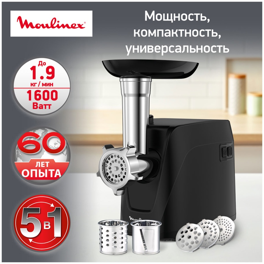 Мясорубка Moulinex Compact HV1 ME112832, черный фото 2
