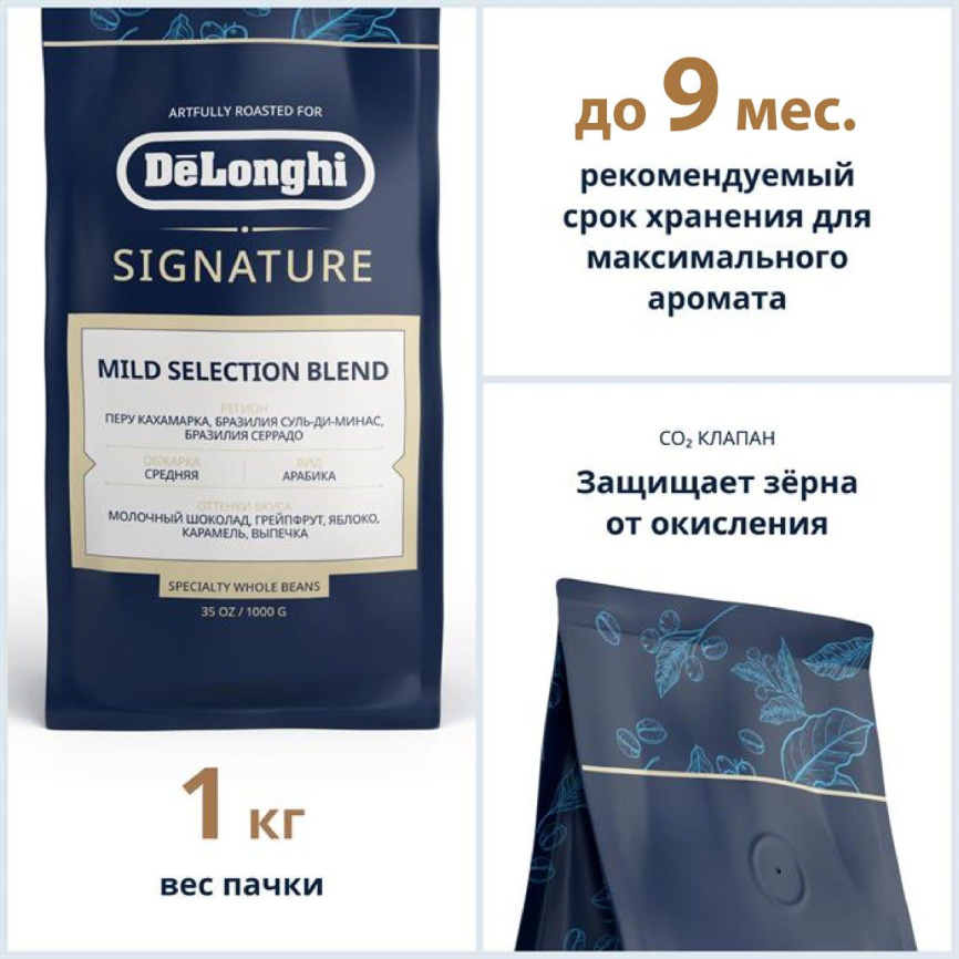 Кофе зерновой De’Longhi Signature coffee Mild Blend 1кг фото 4