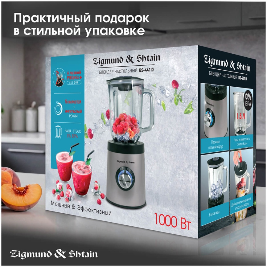 Блендер стационарный Zigmund & Shtain BS-441 D фото 10