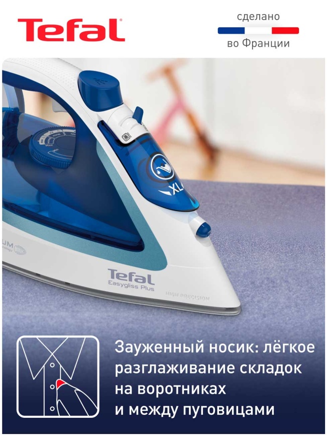 Утюг Tefal Easygliss Plus 2 FV5736E0, 2500 Вт, паровой удар 220 л/мин, синий/ белый фото 8