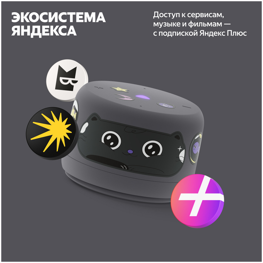 Умная колонка Яндекс Станция Лайт 2 с Алисой, без часов, 6 Вт, графит фото 11